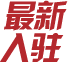 測試產(chǎn)品